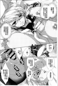 [Achumuchi] Alternative Friends ~Intelli Bitch no Omanko Zanmai na Seishun~ [Chinese]