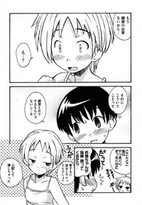 COMIC XO 2006-08 Vol. 3