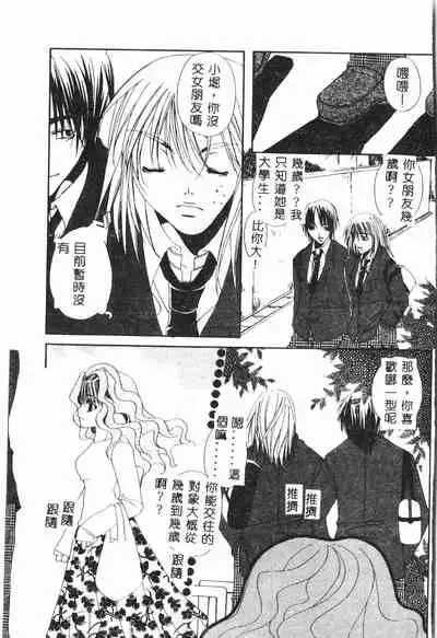 [Anthology] Shitatari [Chinese] pixelup