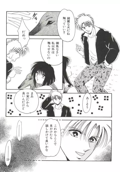 Bishoujo Doujinshi Anthology 17