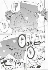 (C87) [Camrism (Kitou Sakeru)] TRY FUCKERS (Gundam Build Fighters Try) [Chinese] [iDM漢化組]