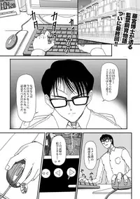 COMIC XO Zetsu! Vol.14