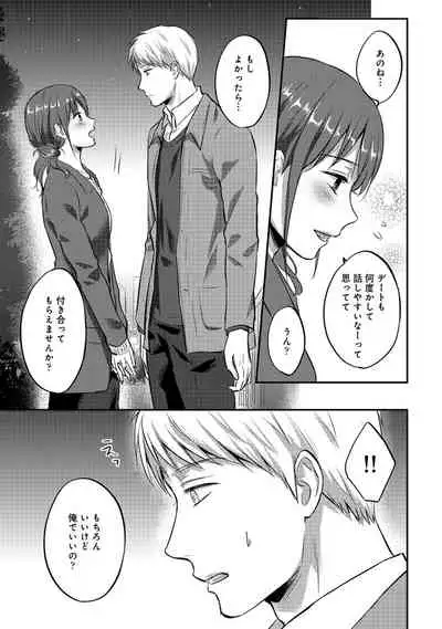 Zesshokukei Danshi, Seiyoku o Shiru Ch. 1-31