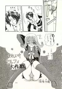 (C56) [HK Syndicate (Aoba Saki+Hanasawa Rena+Kurikara+Mito Izumi)] Final Fantasy VIII (Final Fantasy VIII)