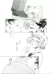 (C67) [Otaku Beam (Ootsuka Mahiro)] lirico ~[Kouhen]~