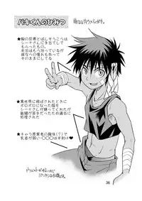 (SC61) [Side:M (Miyamoto Ikusa)] Ura Brave Kingdom 5