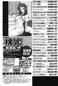 COMIC Momohime 2008-10