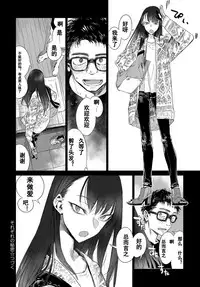 [Ikuhana Niro] Sorezore no Himitsu (COMIC Anthurium 2017-11) [Chinese] [Digital]