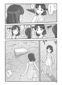 [Awatake (Awatake Takahiro)] Shusuitou Soushuuhen 2