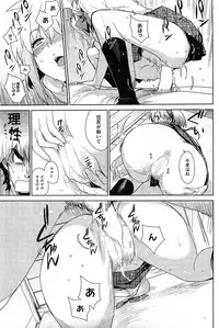 [Yukimi] - Stay seed Ch.1-5