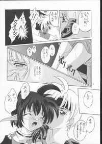 (CR29) [RED RIBBON REVENGER (Makoushi)] Elf's Ear Book 6 - Konpeki no Umi ~Ao no Taikai Makoushi Hen~ (Star Ocean 2)