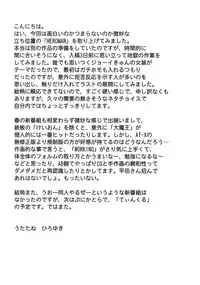 (COMIC1☆4) [UROBOROS (Utatane Hiroyuki)] HEROINE? (HEROMAN)