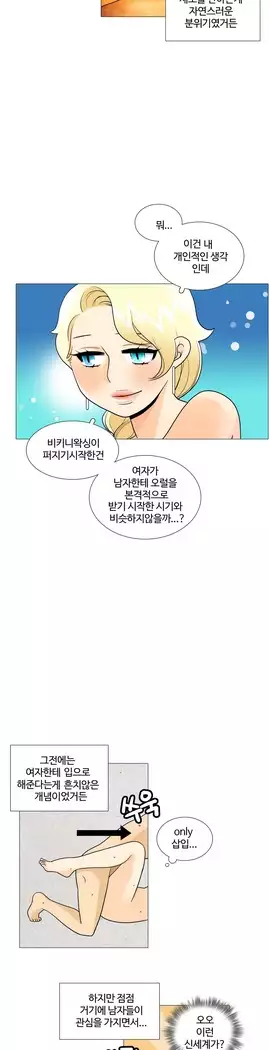 This is what she thinks Ch. 0-40