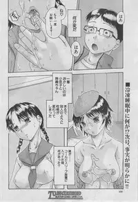 BUSTER COMIC 2013-03