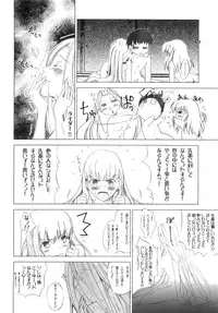 (C82) [Uotatsu18Kinshiten (Fujimori Saya)] SAPPHIRE (Fate/hollow ataraxia)