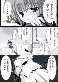 (ComiComi10) [Moehina Kagaku (Hinamatsuri Touko)] Patience juice (FullAni)