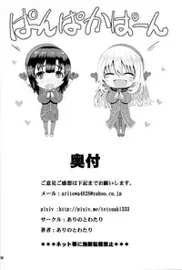 (C89) [Arinotowatari (Arinotowatari)] Hogaraka S no Atago-san to Cool M no Takao-san ga Iru Fuuzokuten (Kantai Collection -KanColle-)