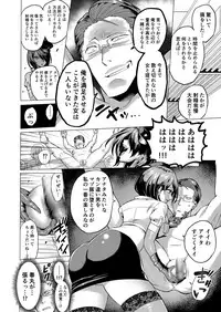 [bose no Doujin Manga Kenkyuujo (bose)] Jikan no Majo 2 ~Eroi Onee-san ni Jikan Teishi Sarete Iroiro Sarechau Ohanashi~