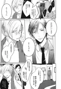 [Kusabi Keri] Seifuku o Matoeba, Umaku Uso ga Tsuketa no Ni.