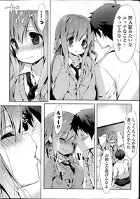 COMIC Potpourri Club 2014-06