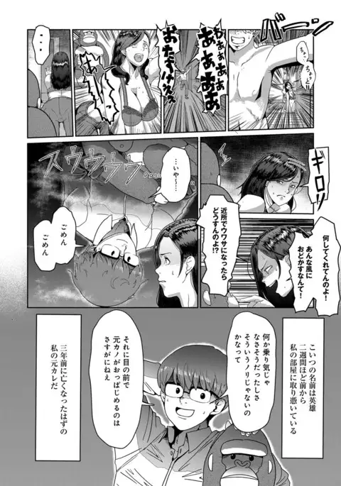 COMIC Anthurium 040 2016-08