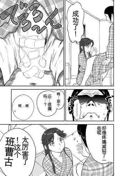 Mousou Meisaku Kuradashi Gekijou 01-06 Chinese version 机翻汉化版