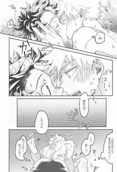 Masani Retsujou Saredo Junjou - The Second Night