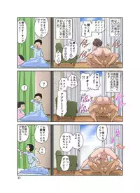 [DOZA Village (Dozamura)] Netorare Genki Mama