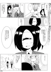 [Sawamura Ao] Hana de Iki o Suinagara Nagai Nagai Kuchizuke o Shiteitai