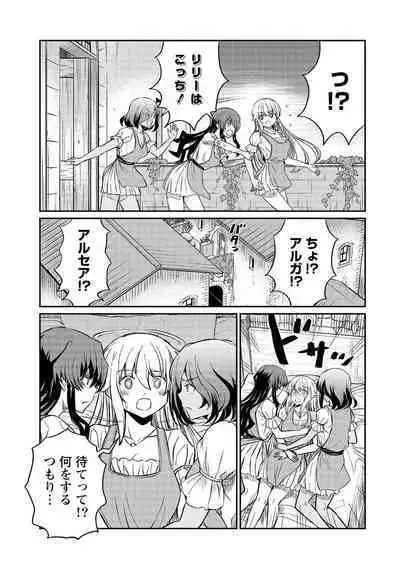 Kukkorose no Himekishi to nari, Yuri Shoukan de Hataraku koto ni Narimashita vol.3