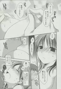 [Ponkotsu Works] Kanojo Biyori