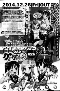 COMIC Penguin Celeb 2014-11