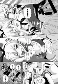 (COMIC1☆8) [I'm (Nagana)] Rapid Wind (Kantai Collection -KanColle-)