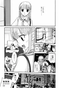 [Shamon] Yokusou no Kajitsu