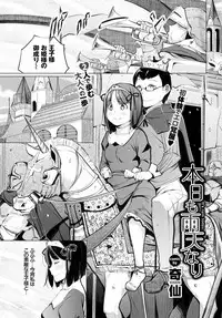 COMIC BAVEL 2017-11 [Digital]