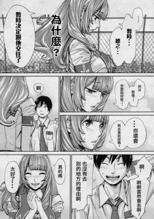 Chitose Ch 4 【裡番研究會漢化組】