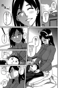[Hana Hook] Haha to Ikemen x Boku to Zurineta (Comic Magnum Vol. 34) [Decensored] [Digital]