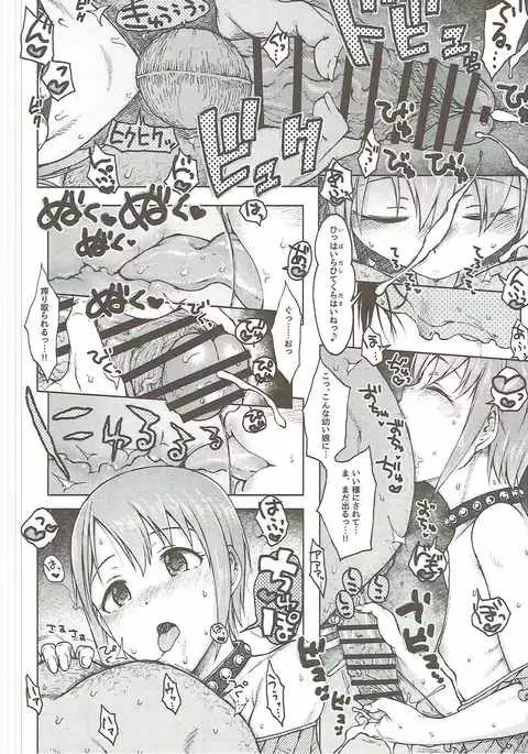 ハダシのあしおと