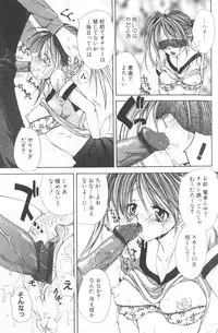 [Hashi Cube] Honey Angel Slave