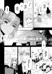 [Subesube1kg (Narita Kyousha)] 9-ji kara 5-ji made no Koibito Dai 11 wa - Nine to Five Lover [Chinese] [母系戰士出品·母系蒼龍漢化·漫之學園首發]