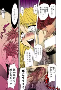 [MARO] Kankin Mesu Dorei [Digital]