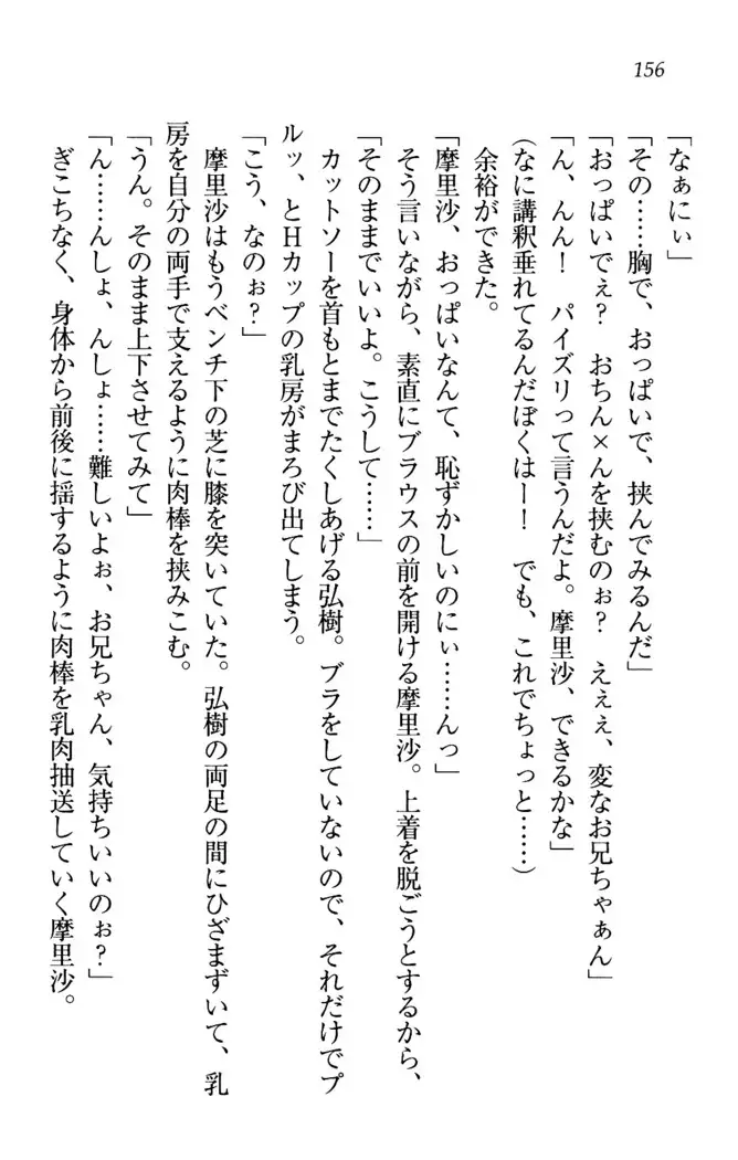 お姉ちゃんは3歳児！？