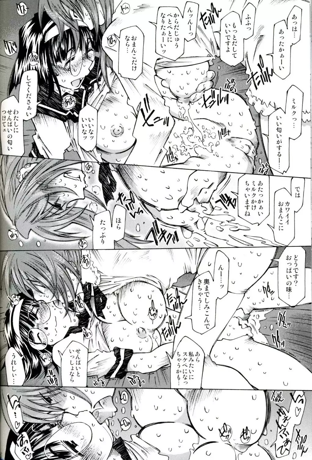 SILENT BELL patients