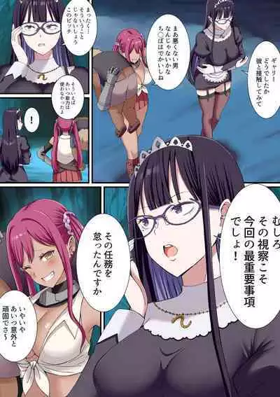 Party Nai Deki mo Garareta Nousuji Senshi no Ore demo Motemote ni Naru Koto ga Dekimashita