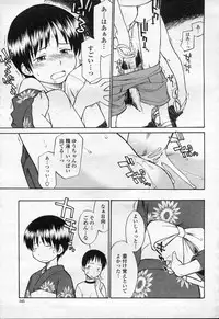 COMIC Momohime 2003-09
