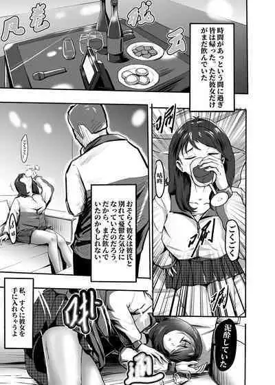 我的尸姬刘婕睿 My Corpse Princess Jerry Liu