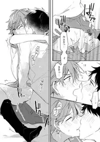 Renjou Koufuku Love Game