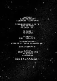 [Petapan (Akino Sora)] Isekai Kita no de Mahou o Sukebe na Koto ni Riyou Shiyou to Omou [Chinese] [我尻故我在個人漢化] [Digital]