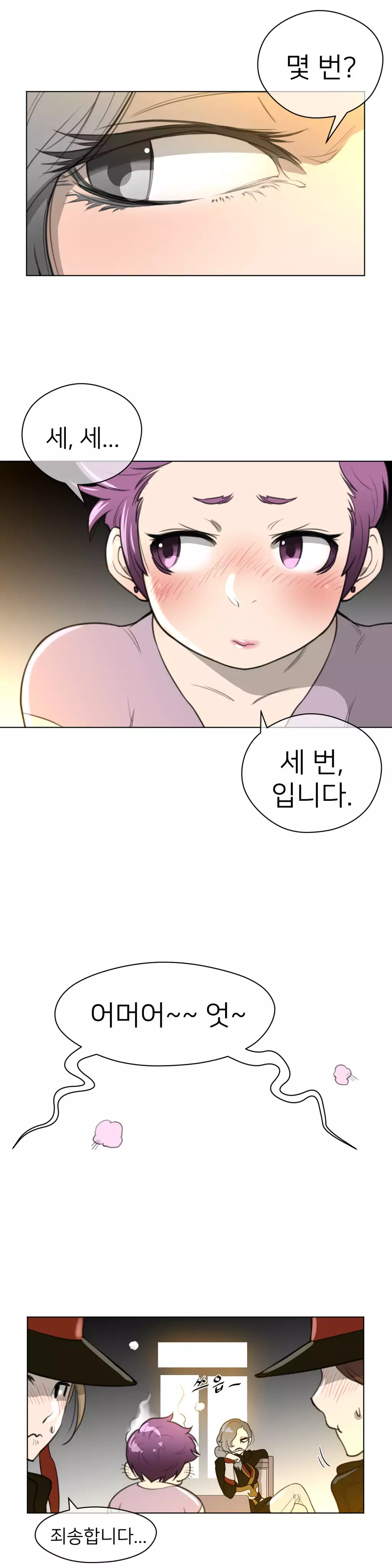 Perfect Half Ch.1-44