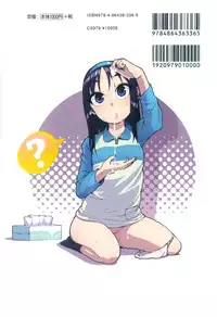 [Oomori Harusame] Kanako to Ojisan